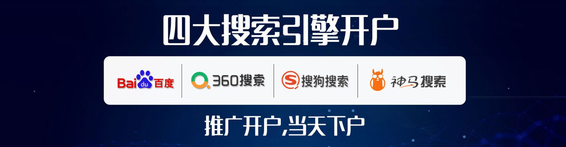 来安sem推广